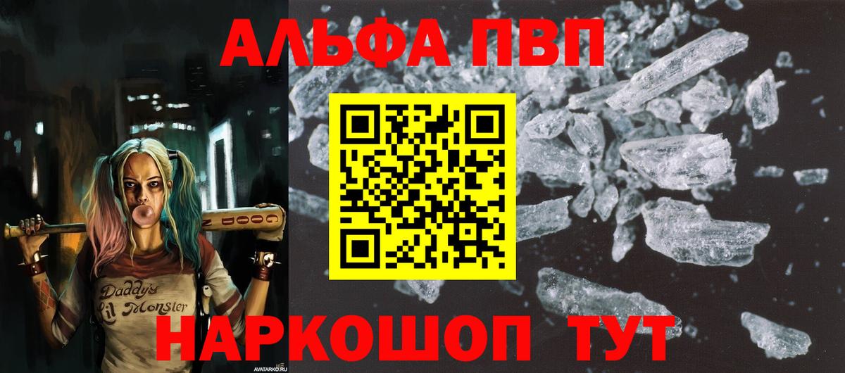 APVP мука  Alpha PVP крисы CK  Верхний Уфалей  A PVP  Вход с VPN 