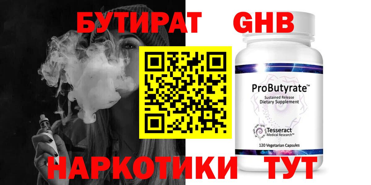 Верхний Уфалей  БУТИРАТ BDO  Вход с VPN 