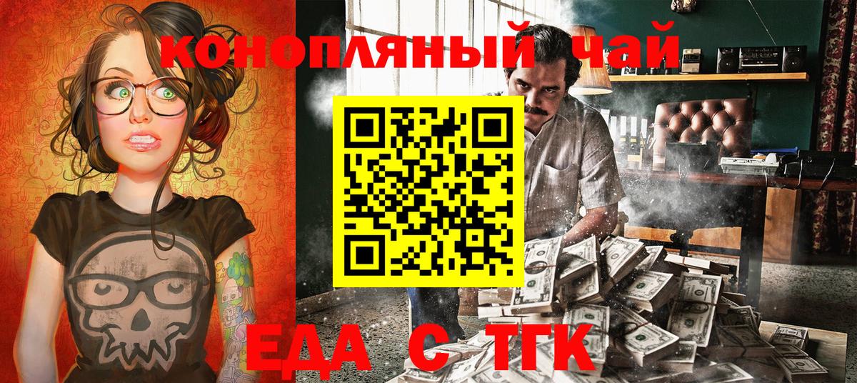 Верхний Уфалей  Печенье с ТГК конопля  Вход с VPN 