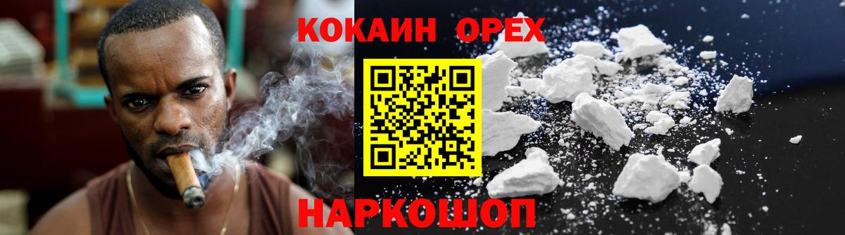КОКАИН Эквадор  Вход с VPN  КОКАИН Fish Scale  КОКАИН  Верхний Уфалей 