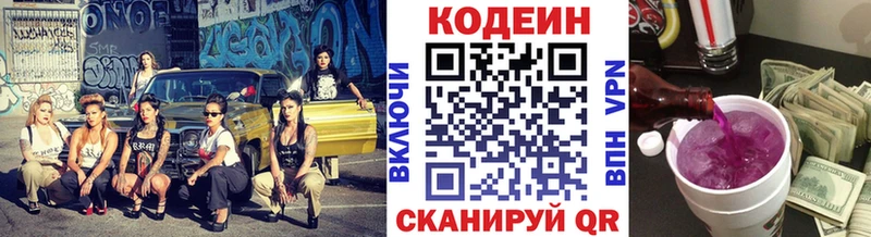 Кодеиновый сироп Lean Purple Drank  МЕГА ССЫЛКА  Верхний Уфалей 