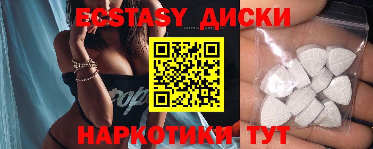 Экстази mix Верхний Уфалей
