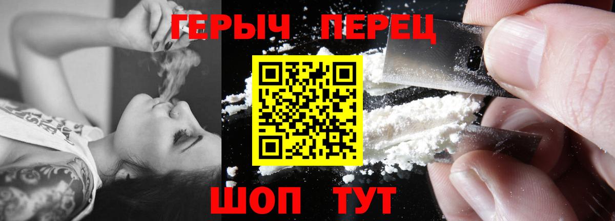 ГЕРОИН VHQ Верхний Уфалей