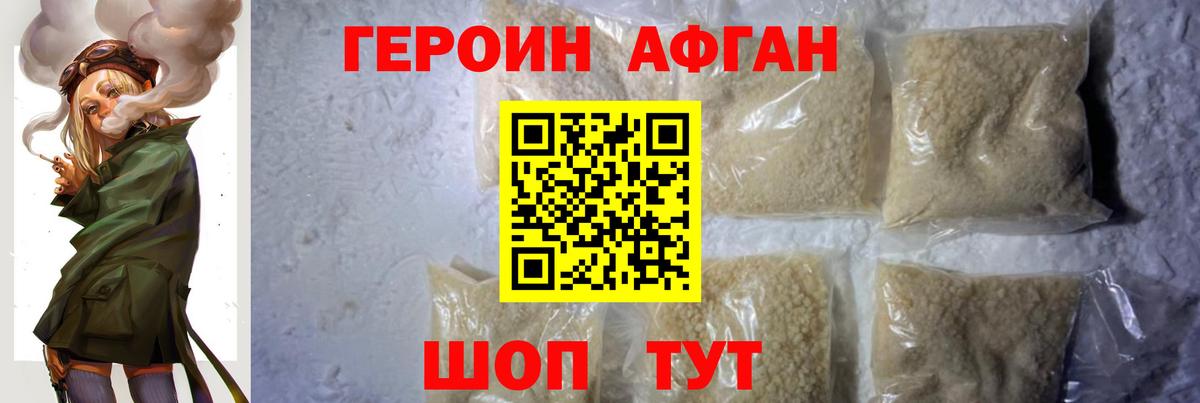 Верхний Уфалей  Героин хмурый  Вход с VPN 