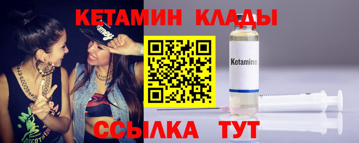 Верхний Уфалей  Кетамин ketamine  Вход с VPN  Кетамин VHQ 