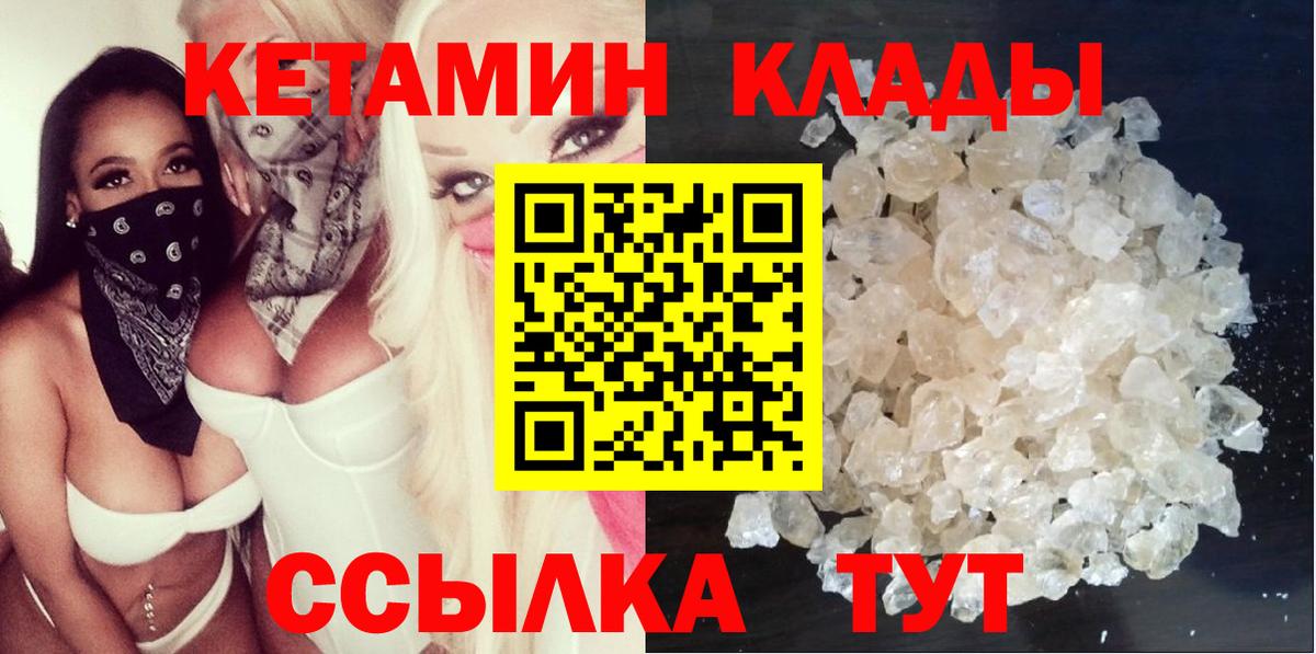 Кетамин VHQ Верхний Уфалей