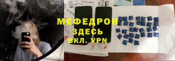 мефедрон мука Белокуриха