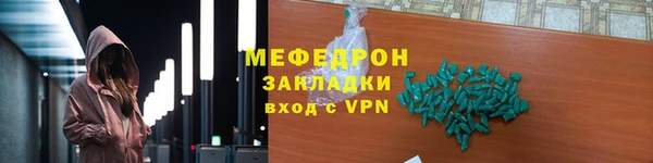 меф Белоозёрский