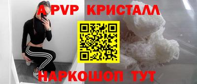 альфа пвп Апрелевка