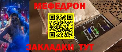 меф Аргун