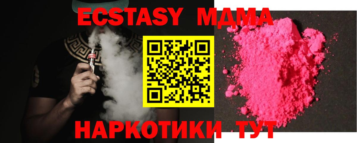 MDMA молли  MDMA Molly  Вход с VPN  МДМА  Верхний Уфалей 