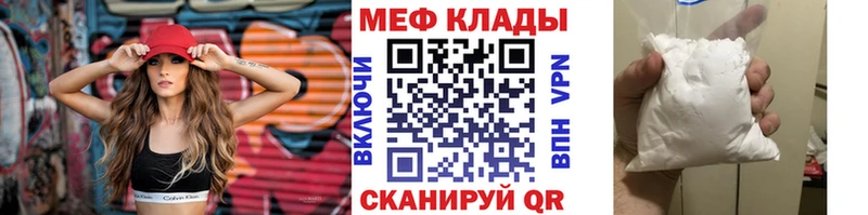 МЕФ кристаллы  mega ссылки  Верхний Уфалей 