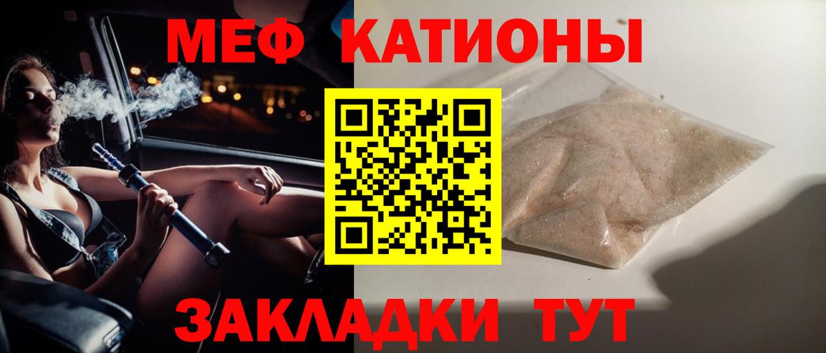 Мефедрон мука Верхний Уфалей