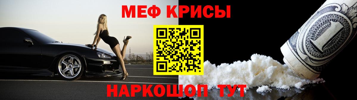 МЕФ VHQ  МЕФ  kraken онион  Меф 4 MMC  Верхний Уфалей  Вход с VPN  МЯУ-МЯУ 