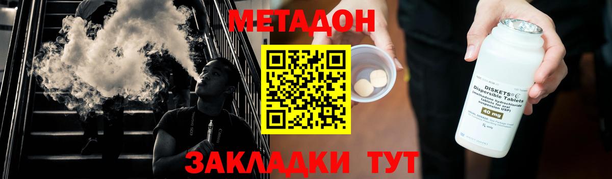 Верхний Уфалей  OMG ONION  Вход с VPN  Метадон methadone 