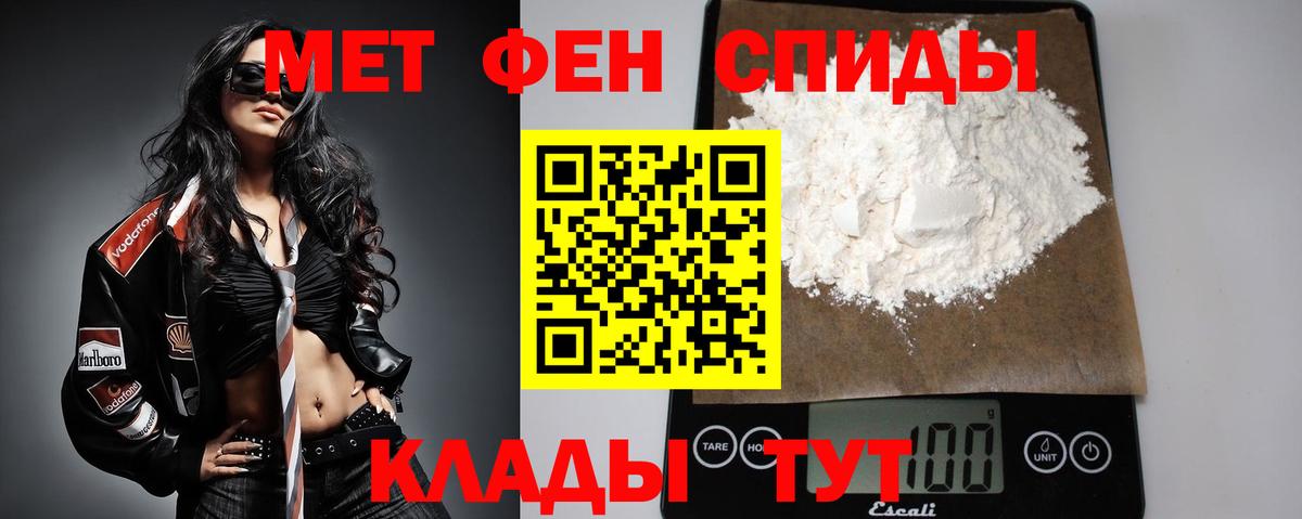 Первитин Methamphetamine  Вход с VPN  Верхний Уфалей 