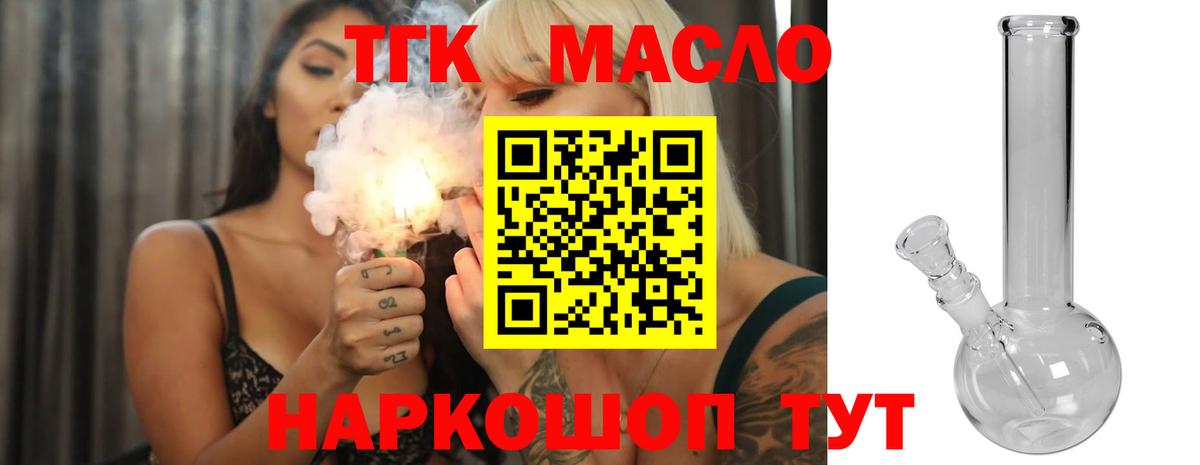 ТГК вейп с тгк Верхний Уфалей